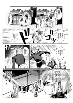 Page 125 of Inran Shounen Soushuuhen【汉化整合】