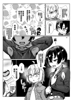 Page 162 of Inran Shounen Soushuuhen【汉化整合】