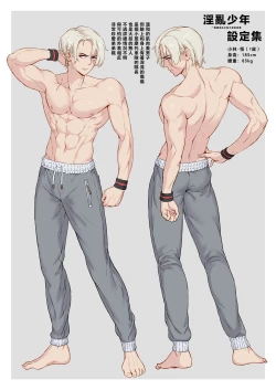 Page 227 of Inran Shounen Soushuuhen【汉化整合】