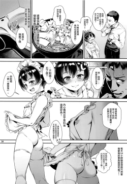 Page 79 of Inran Shounen Soushuuhen【汉化整合】