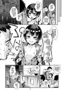 Page 89 of Inran Shounen Soushuuhen【汉化整合】