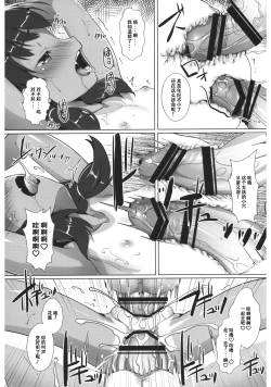 Page 15 of Seikijoujoji 5