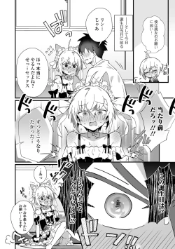 Page 6 of Gekkan Web Otoko no Ko-llection! S Vol. 106