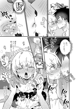 Page 7 of Gekkan Web Otoko no Ko-llection! S Vol. 106