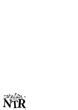 Page 121 of Gomennasai NTR