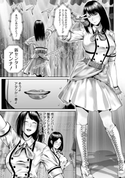 Page 145 of Gomennasai NTR