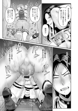 Page 19 of Gomennasai NTR