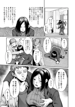 Page 55 of Gomennasai NTR