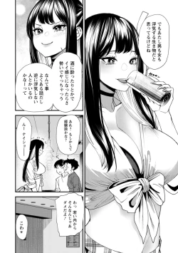 Page 10 of 美少女と竿奴隷
