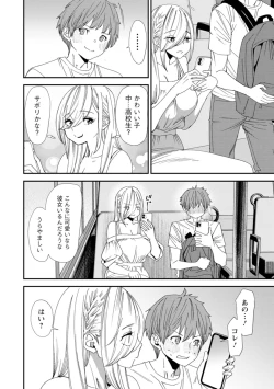 Page 132 of 美少女と竿奴隷