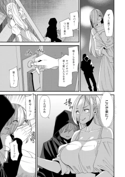 Page 137 of 美少女と竿奴隷