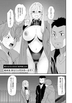Page 171 of 美少女と竿奴隷