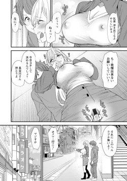 Page 178 of 美少女と竿奴隷