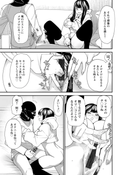 Page 53 of 美少女と竿奴隷
