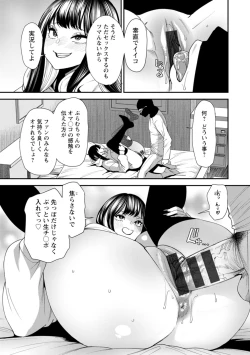 Page 57 of 美少女と竿奴隷