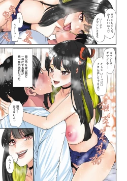 Page 5 of 美少女と竿奴隷