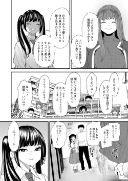 Page 68 of 美少女と竿奴隷
