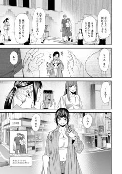 Page 91 of 美少女と竿奴隷