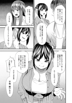 Page 93 of 美少女と竿奴隷