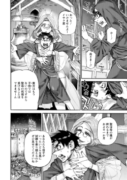 Page 118 of 聖淫母ビルギッタ