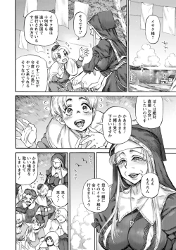 Page 174 of 聖淫母ビルギッタ