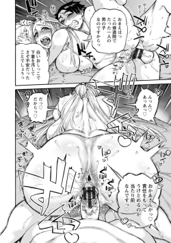 Page 22 of 聖淫母ビルギッタ