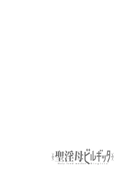 Page 28 of 聖淫母ビルギッタ