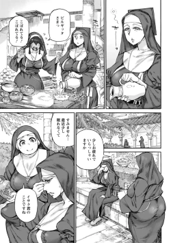 Page 77 of 聖淫母ビルギッタ