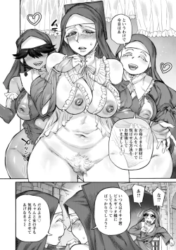 Page 80 of 聖淫母ビルギッタ