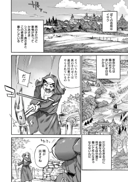 Page 8 of 聖淫母ビルギッタ