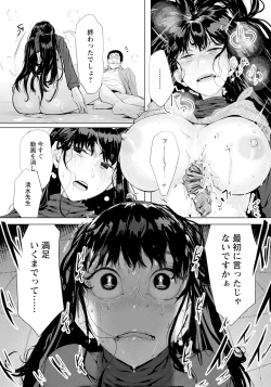 Page 121 of ANGEL Club 2025-03