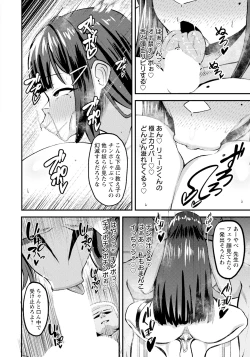 Page 174 of ANGEL Club 2025-03