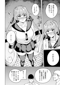 Page 196 of ANGEL Club 2025-03