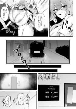 Page 239 of ANGEL Club 2025-03