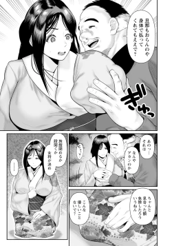 Page 335 of ANGEL Club 2025-03