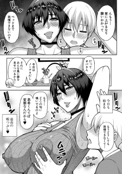Page 82 of いいわ▽私の身体好きにして