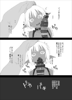 Page 4 of Making a brown elf into a cock case