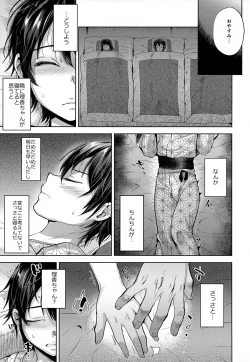 Page 8 of Boyfriend Shikkaku
