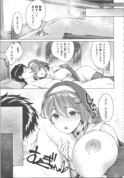 Page 109 of Kikikibu