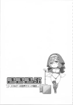 Page 111 of Kikikibu