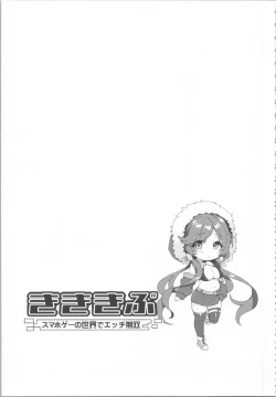 Page 129 of Kikikibu