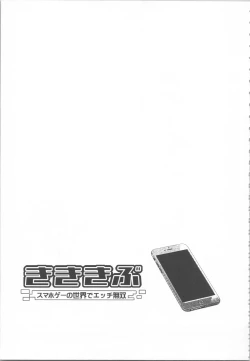 Page 149 of Kikikibu