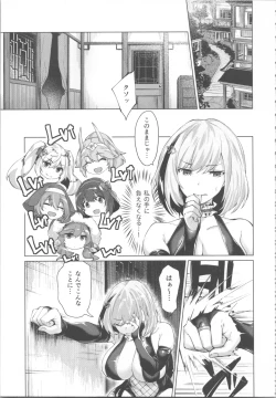 Page 151 of Kikikibu