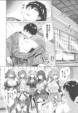 Page 166 of Kikikibu