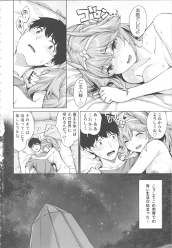 Page 18 of Kikikibu