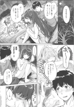Page 62 of Kikikibu