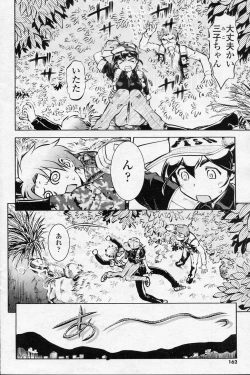 Page 4 of Black B Daisakusen