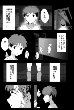 Page 64 of Watashi-tachi, Oyakodoni AV Totte Jorei Shimashita