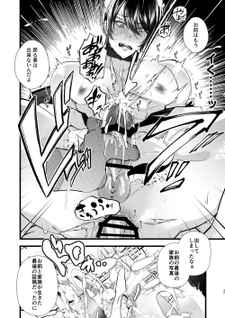 Page 37 of gunzin meido no tada sii situ ke kata