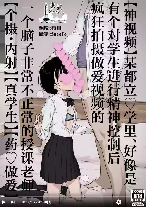 Download Bou Toritsu C Gaku ni, Oshiego Mind Control shite Hamedori Shimakutteta Atama Bugtteru Kyoushi ga Ita rashii | 【神视频】某都立♡学里、好像是有个对学生施加精神控制后疯狂拍摄做爱视频的一个脑子非常不正常的授课老师【个摄・内射】【真学生】【药♡做爱】